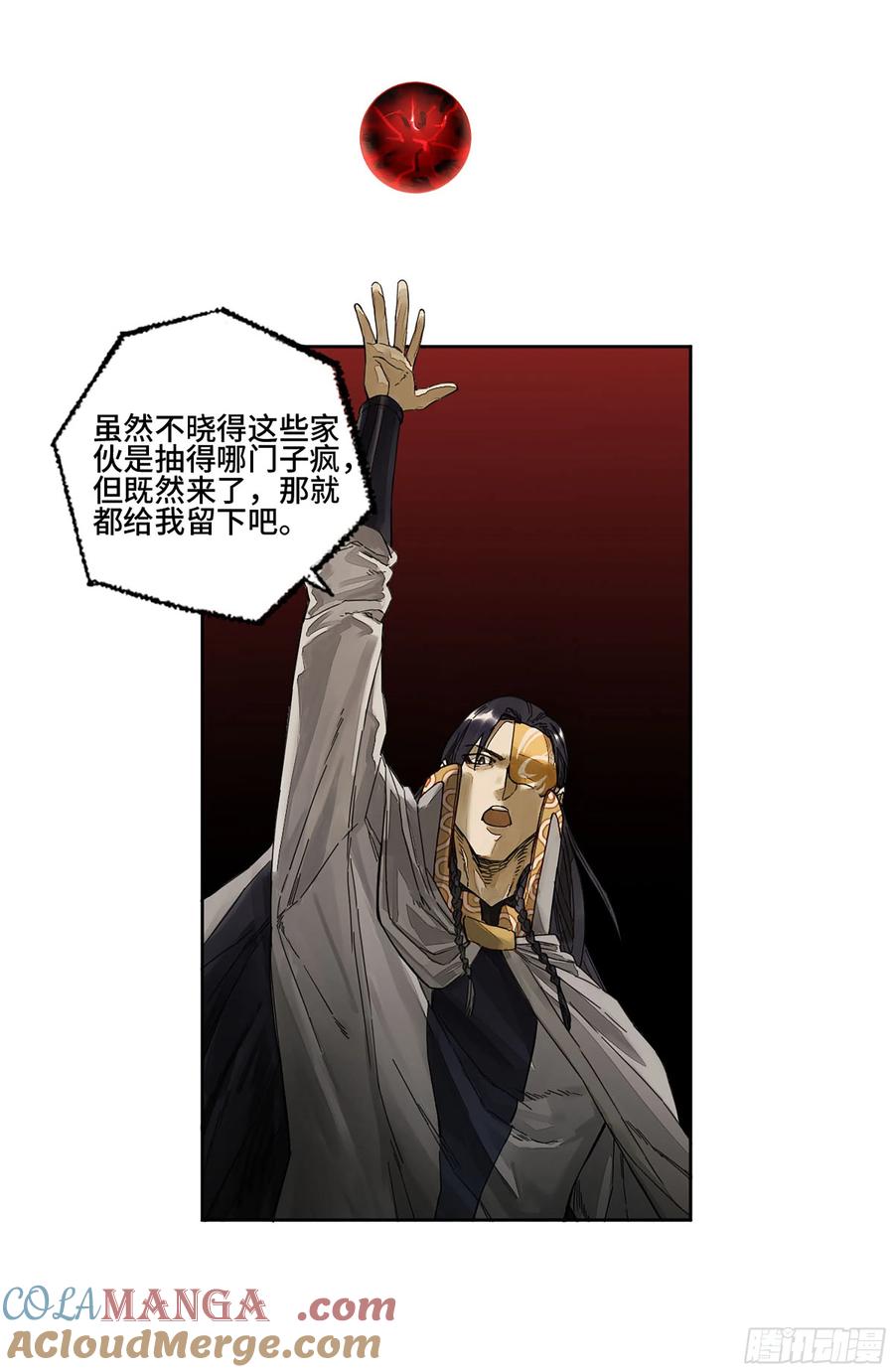 传武 第273话 第二卷 148 宗正卿高正 第19页