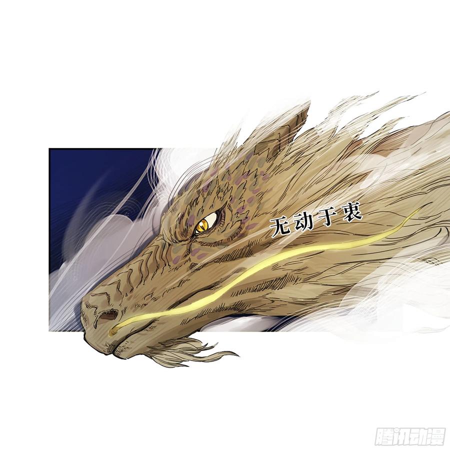 传武 第273话 第二卷 148 宗正卿高正 第27页