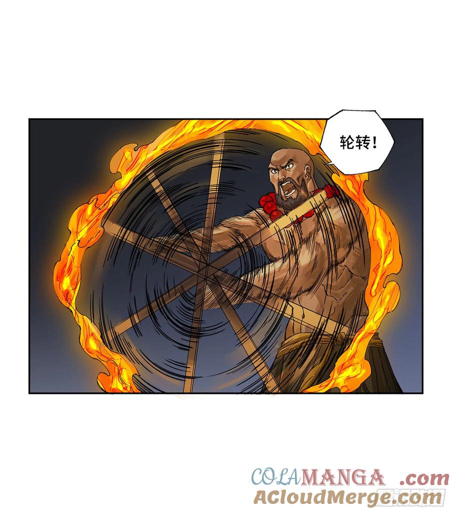 传武 第273话 第二卷 148 宗正卿高正 第10页