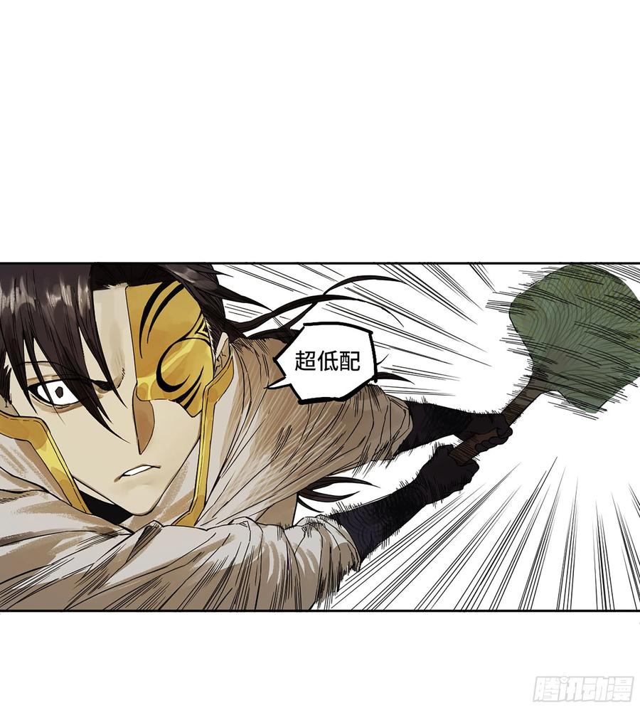 传武 第273话 第二卷 148 宗正卿高正 第21页
