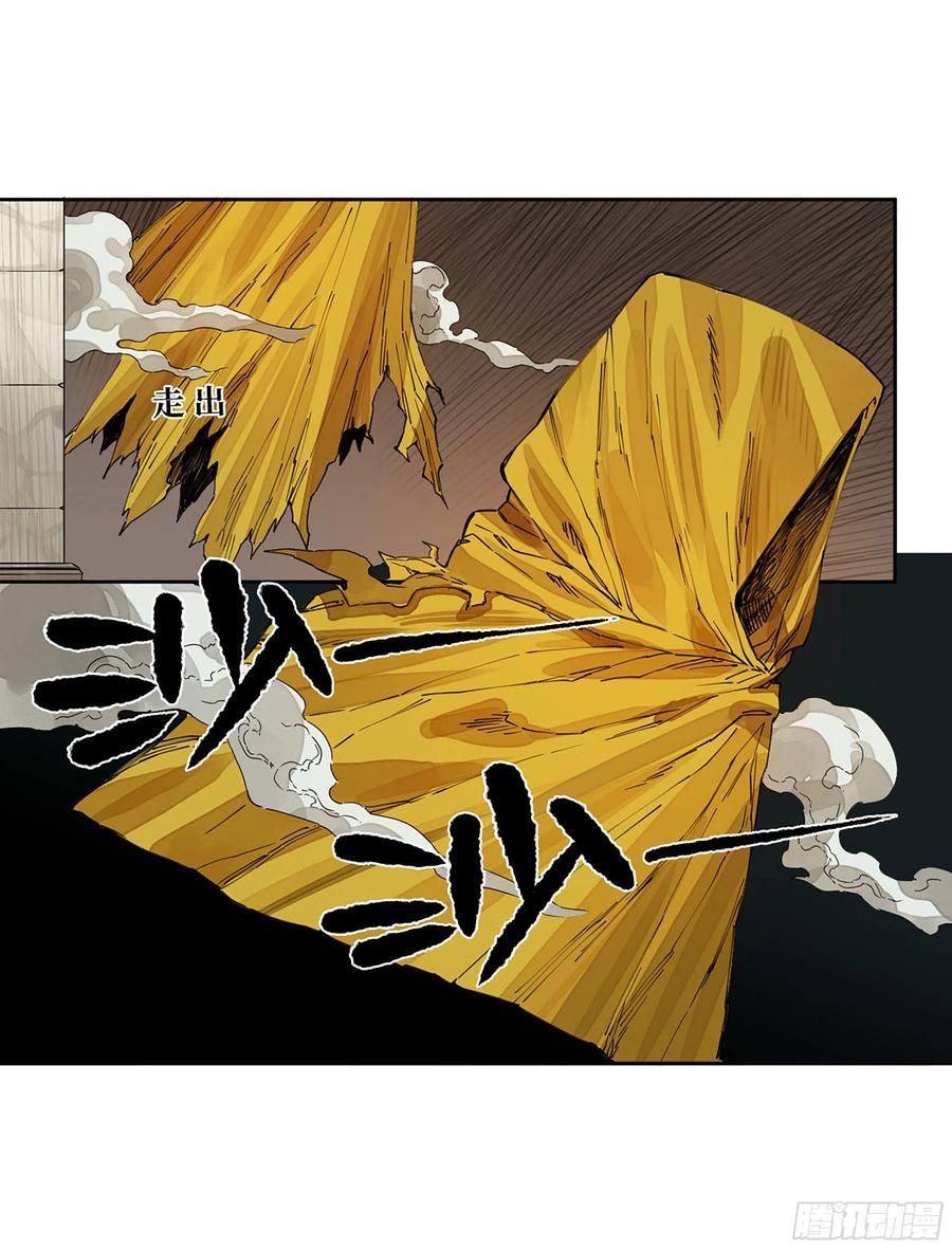 传武 第273话 第二卷 148 宗正卿高正 第42页