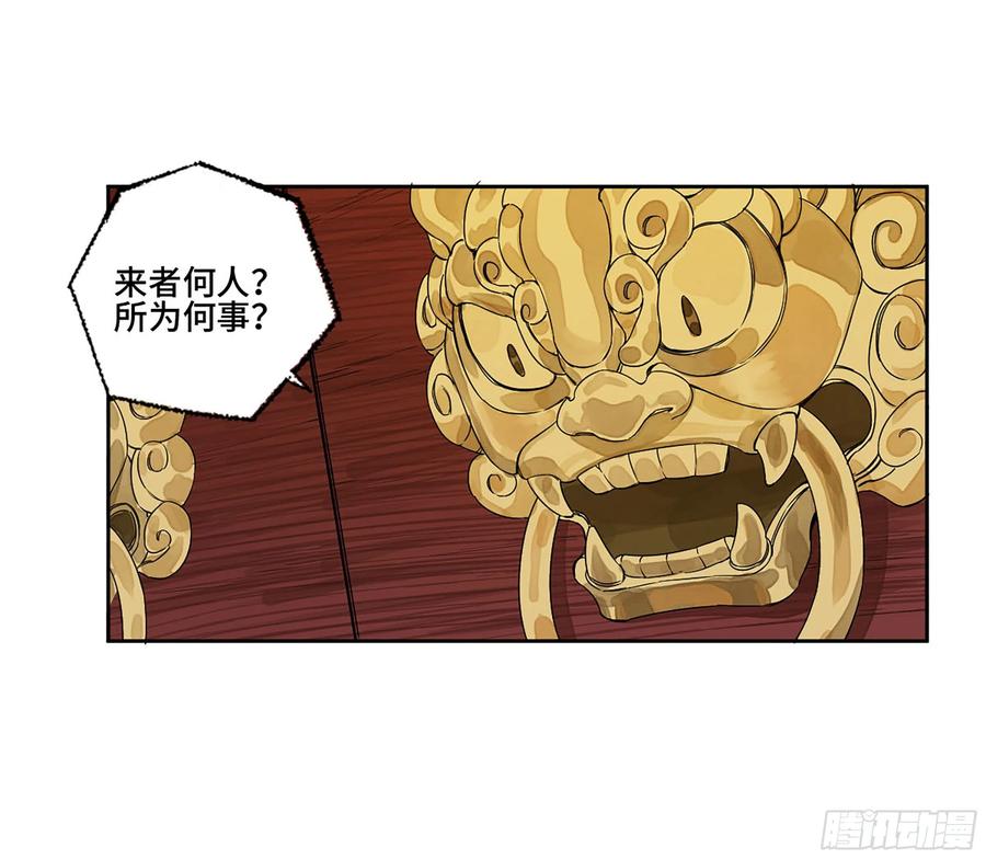 传武 第273话 第二卷 148 宗正卿高正 第48页