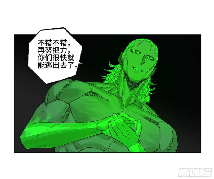 传武 第273话 第二卷 148 宗正卿高正 第45页