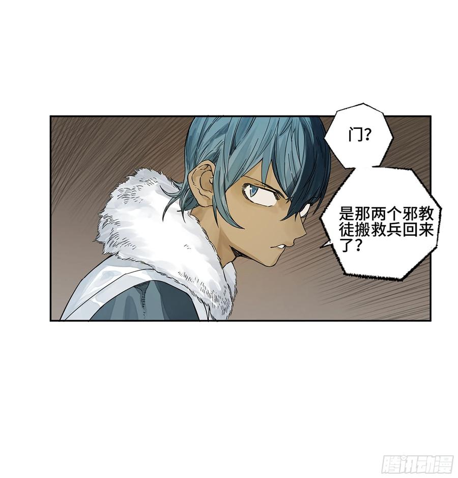 传武 第273话 第二卷 148 宗正卿高正 第41页