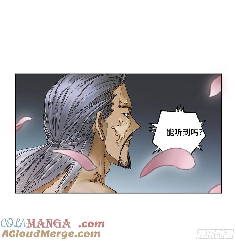 传武 第273话 第二卷 148 宗正卿高正 第4页