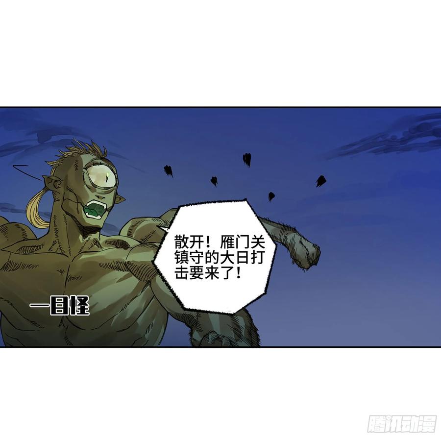 传武 第273话 第二卷 148 宗正卿高正 第24页