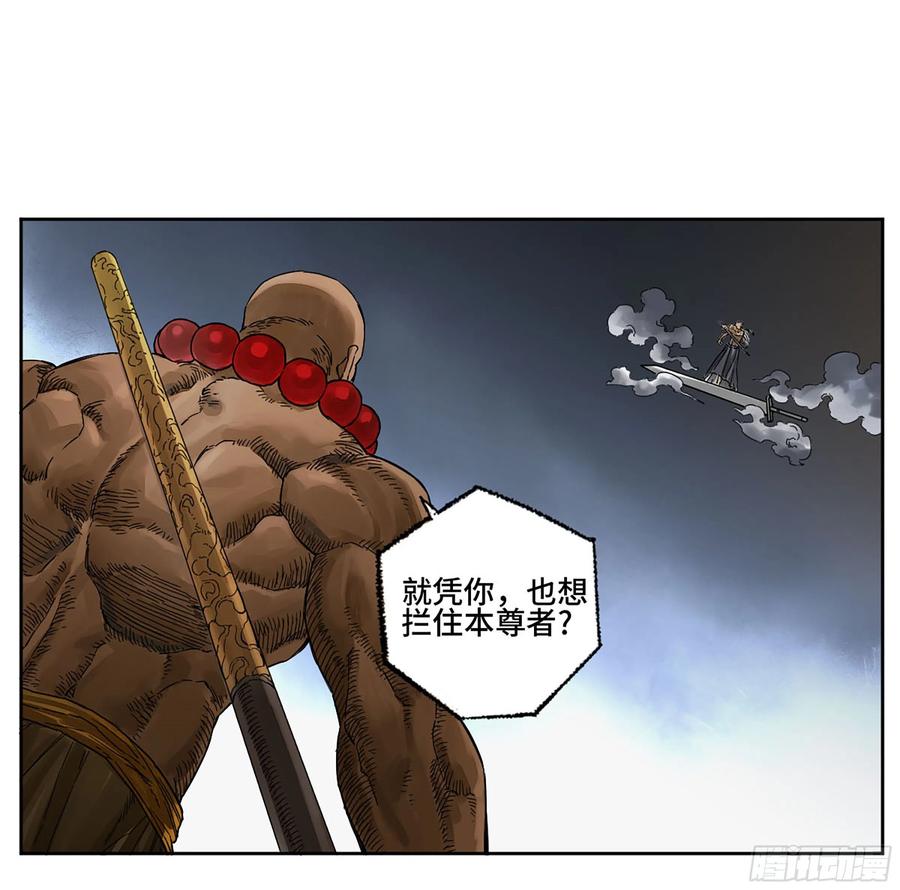 传武 第273话 第二卷 148 宗正卿高正 第15页