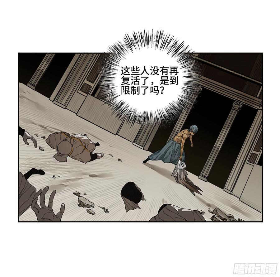 传武 第273话 第二卷 148 宗正卿高正 第38页
