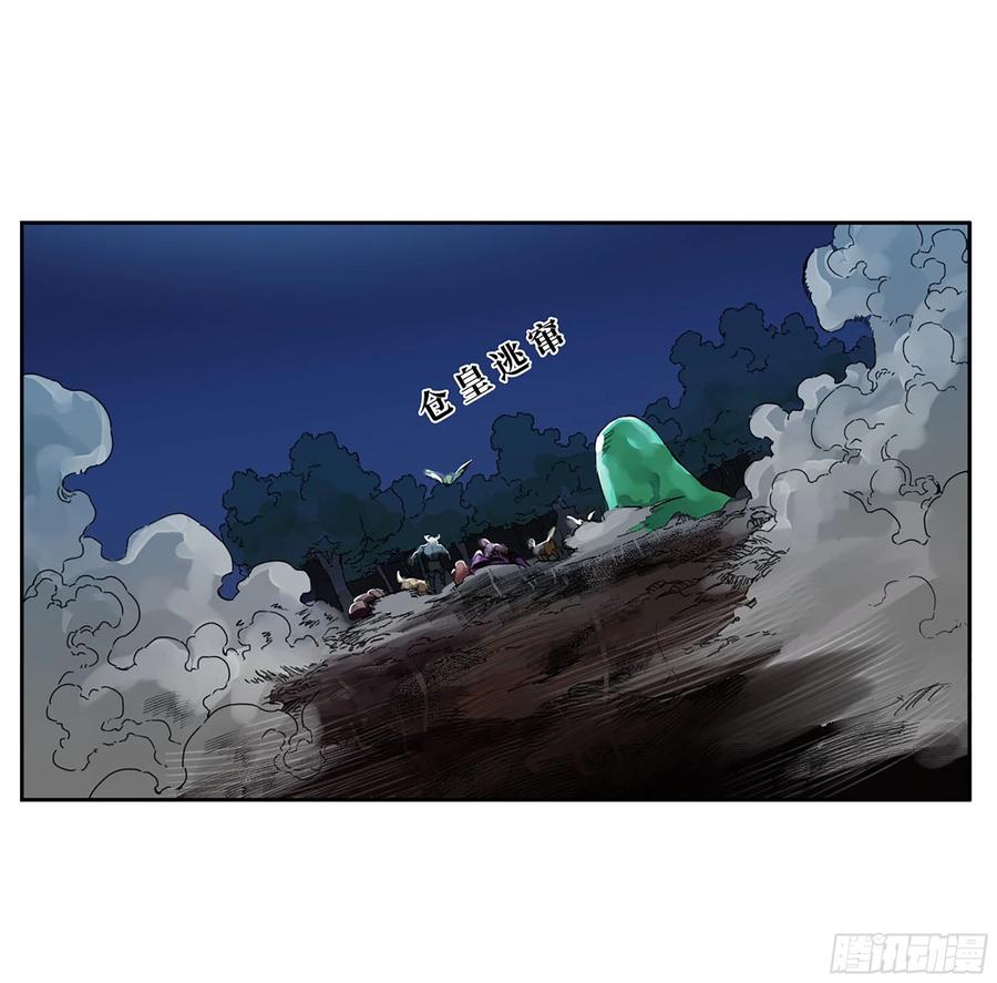 传武 第273话 第二卷 148 宗正卿高正 第29页
