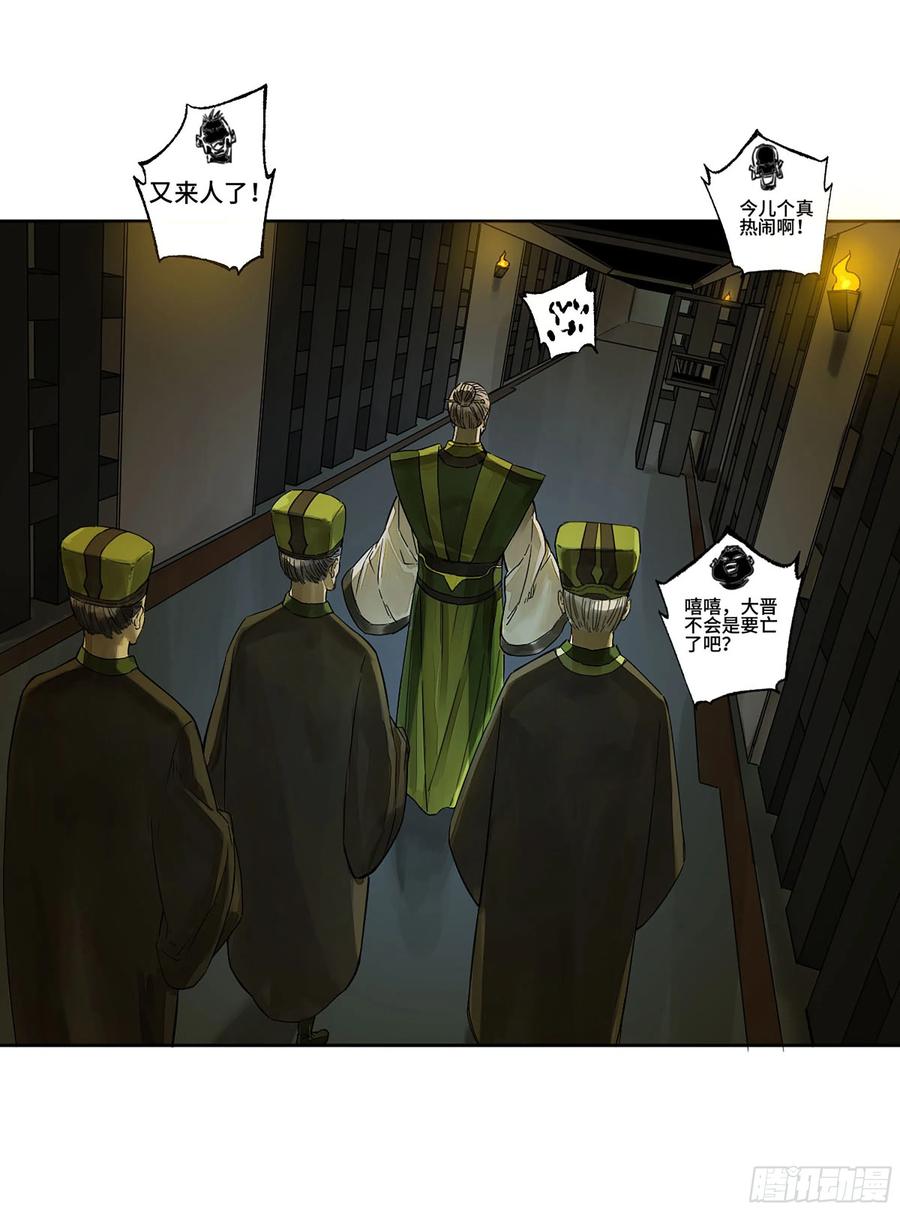 传武 第274话 第二卷 149 做我的眷属吧 第8页