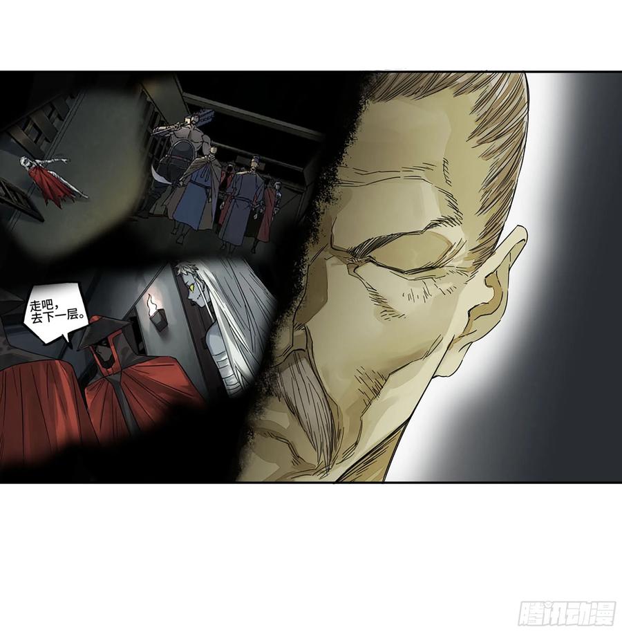 传武 第274话 第二卷 149 做我的眷属吧 第17页