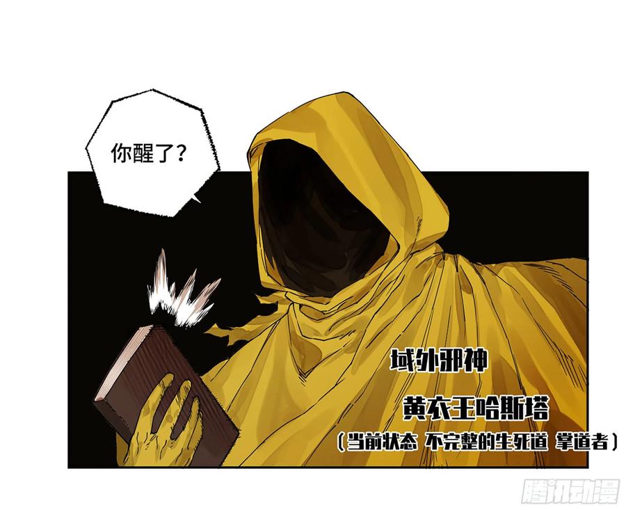 传武 第274话 第二卷 149 做我的眷属吧 第42页