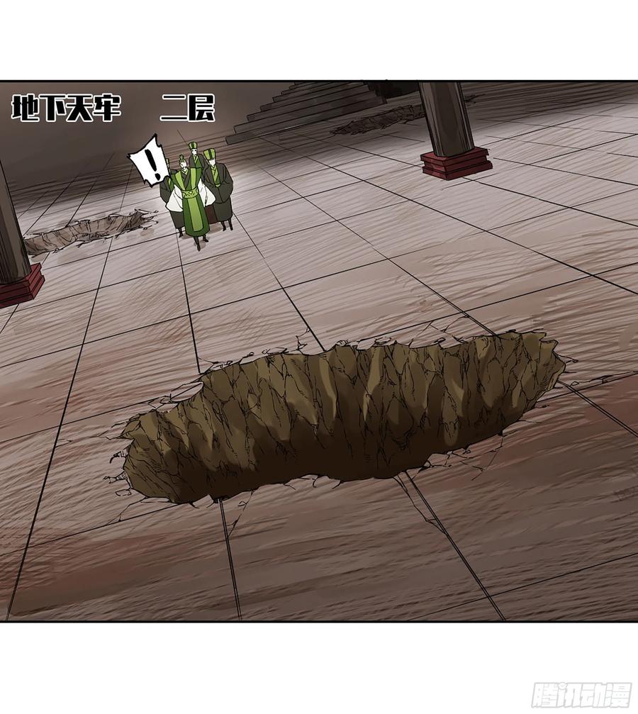 传武 第274话 第二卷 149 做我的眷属吧 第30页