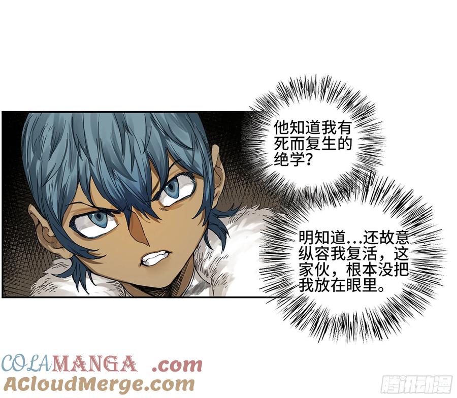 传武 第274话 第二卷 149 做我的眷属吧 第43页