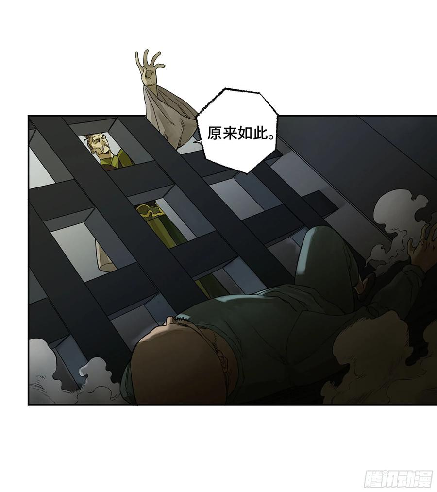 传武 第274话 第二卷 149 做我的眷属吧 第18页