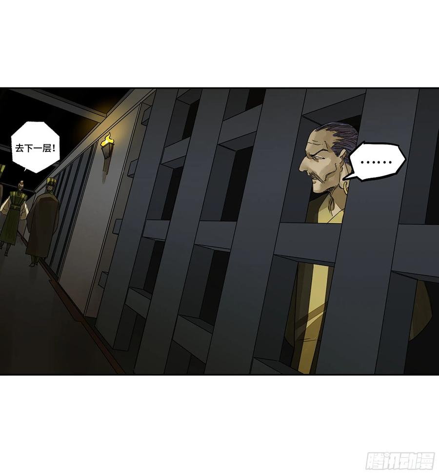 传武 第274话 第二卷 149 做我的眷属吧 第20页
