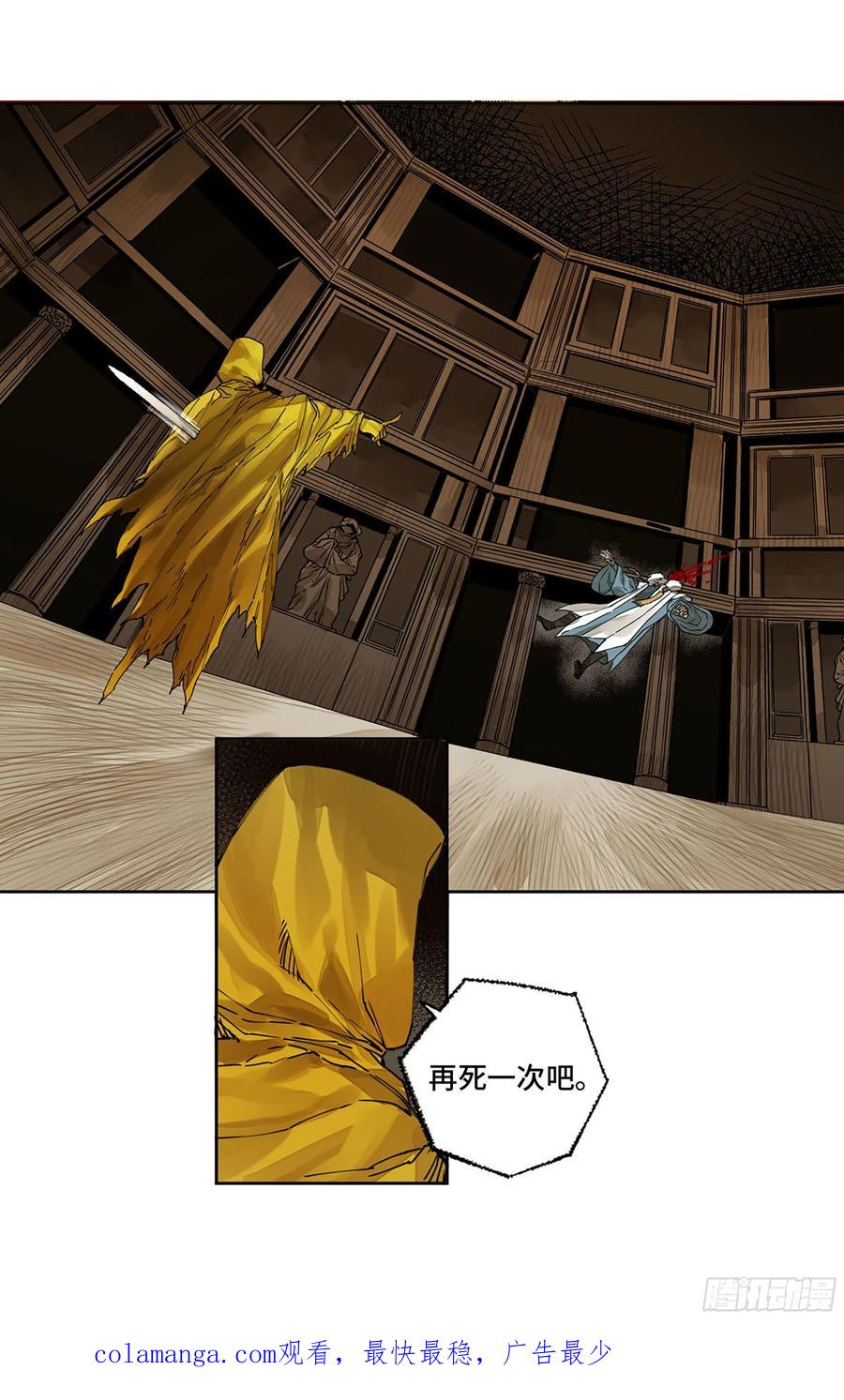 传武 第274话 第二卷 149 做我的眷属吧 第50页