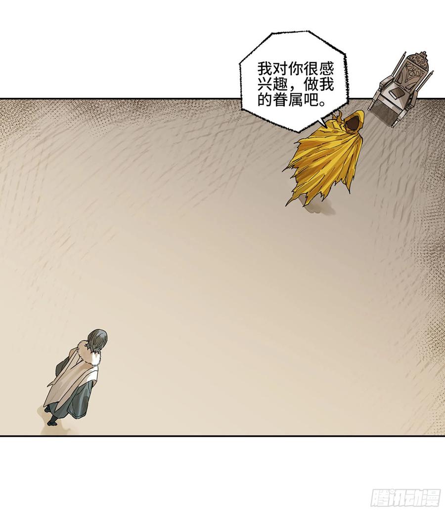 传武 第274话 第二卷 149 做我的眷属吧 第45页