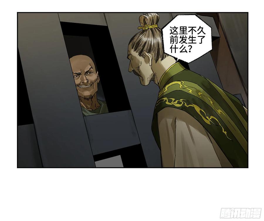 传武 第274话 第二卷 149 做我的眷属吧 第14页