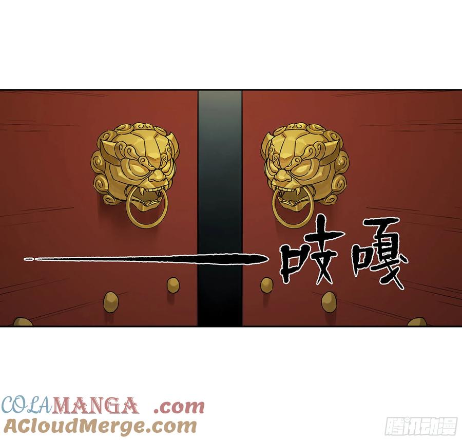 传武 第274话 第二卷 149 做我的眷属吧 第7页