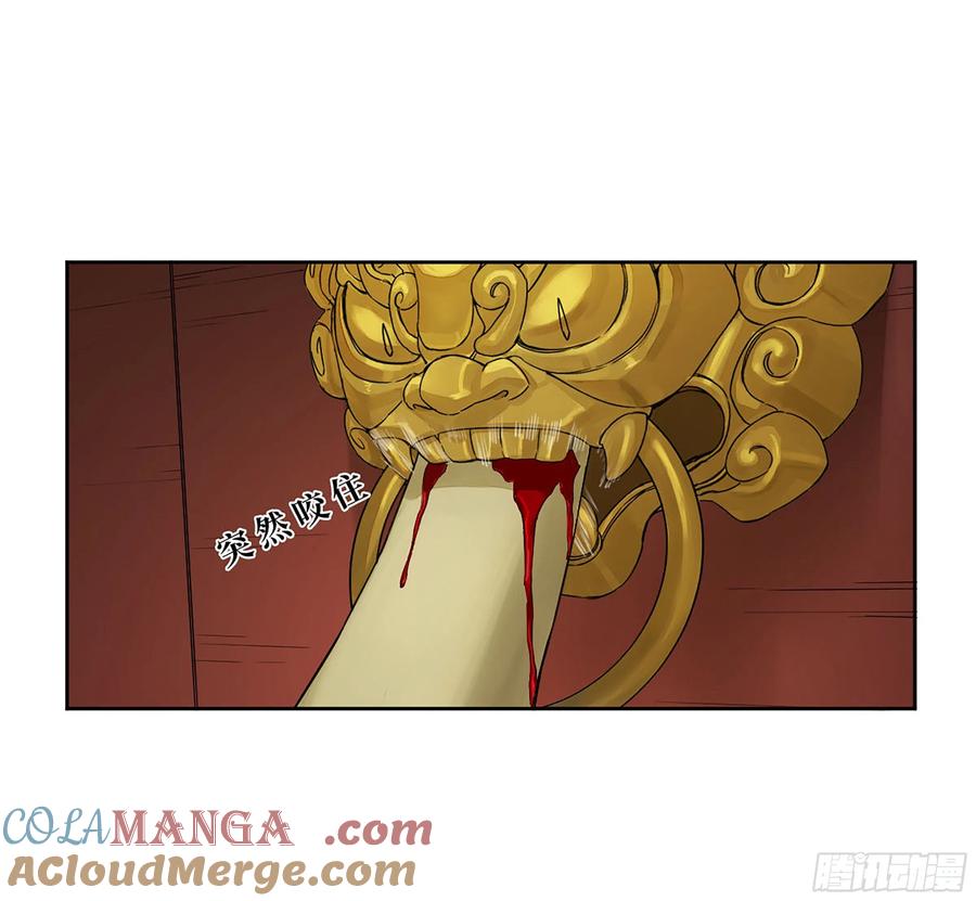 传武 第274话 第二卷 149 做我的眷属吧 第4页