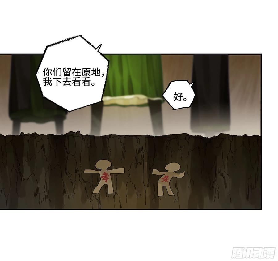 传武 第274话 第二卷 149 做我的眷属吧 第36页