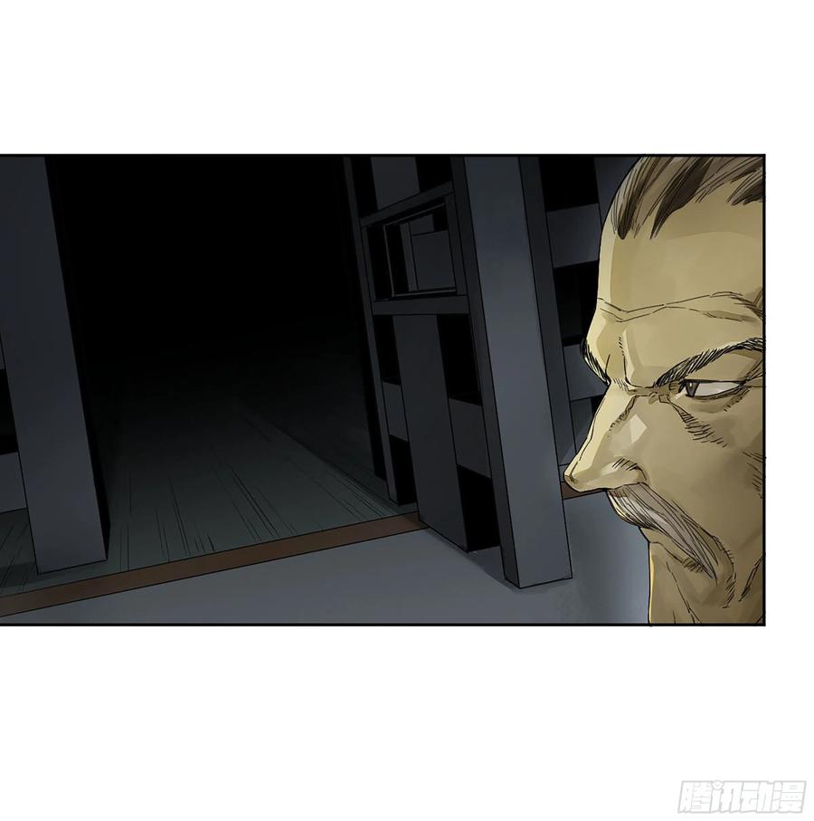 传武 第274话 第二卷 149 做我的眷属吧 第9页