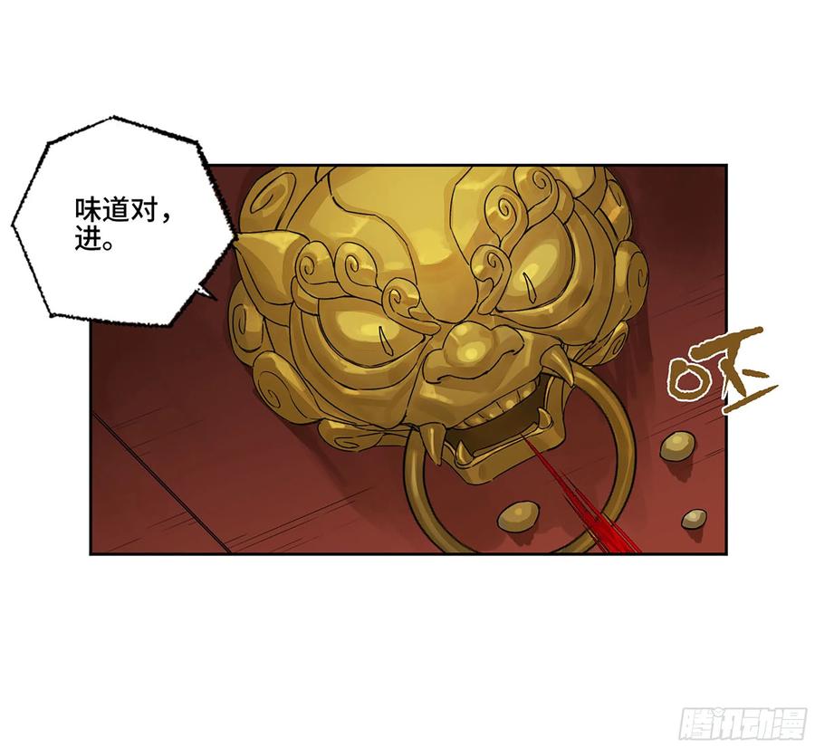 传武 第274话 第二卷 149 做我的眷属吧 第6页