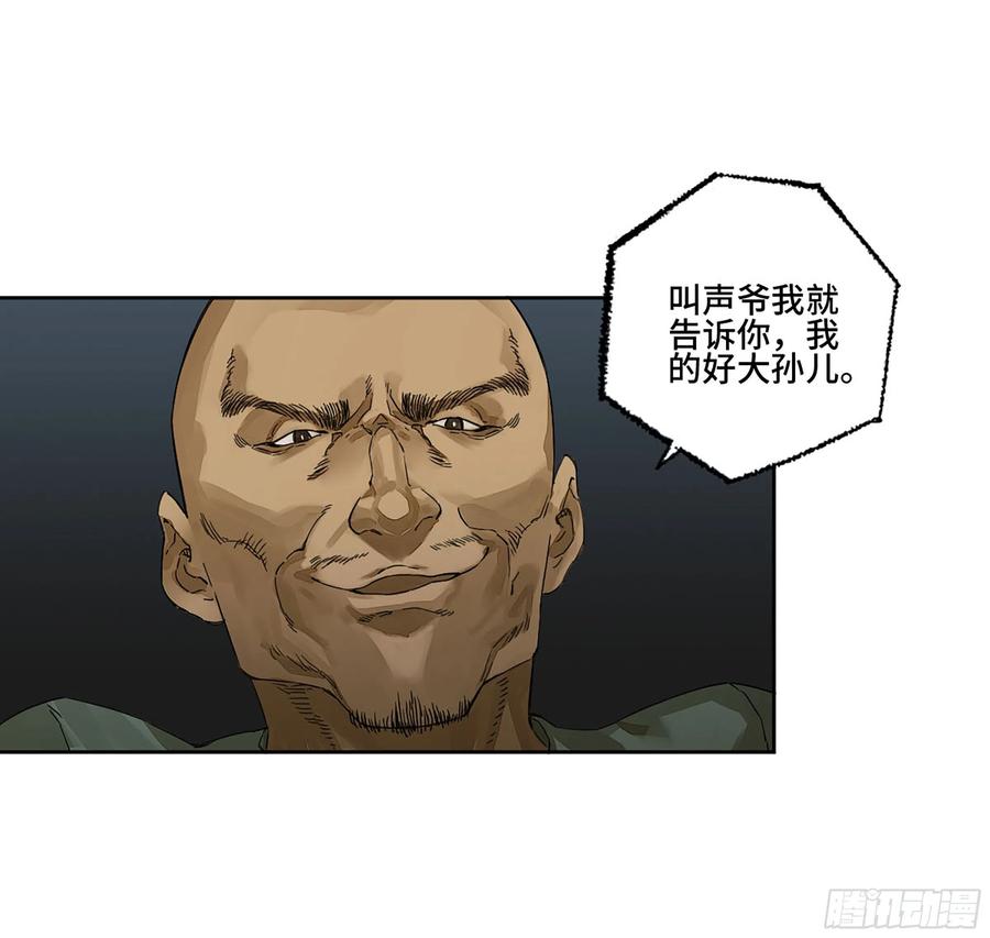 传武 第274话 第二卷 149 做我的眷属吧 第15页