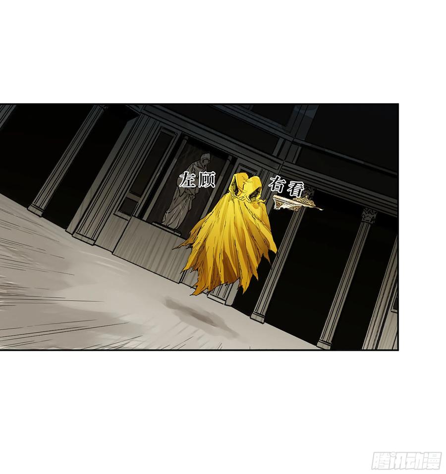 传武 第274话 第二卷 149 做我的眷属吧 第23页