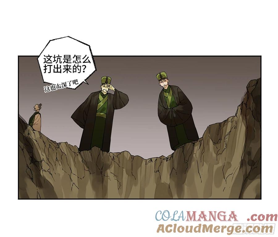 传武 第274话 第二卷 149 做我的眷属吧 第31页