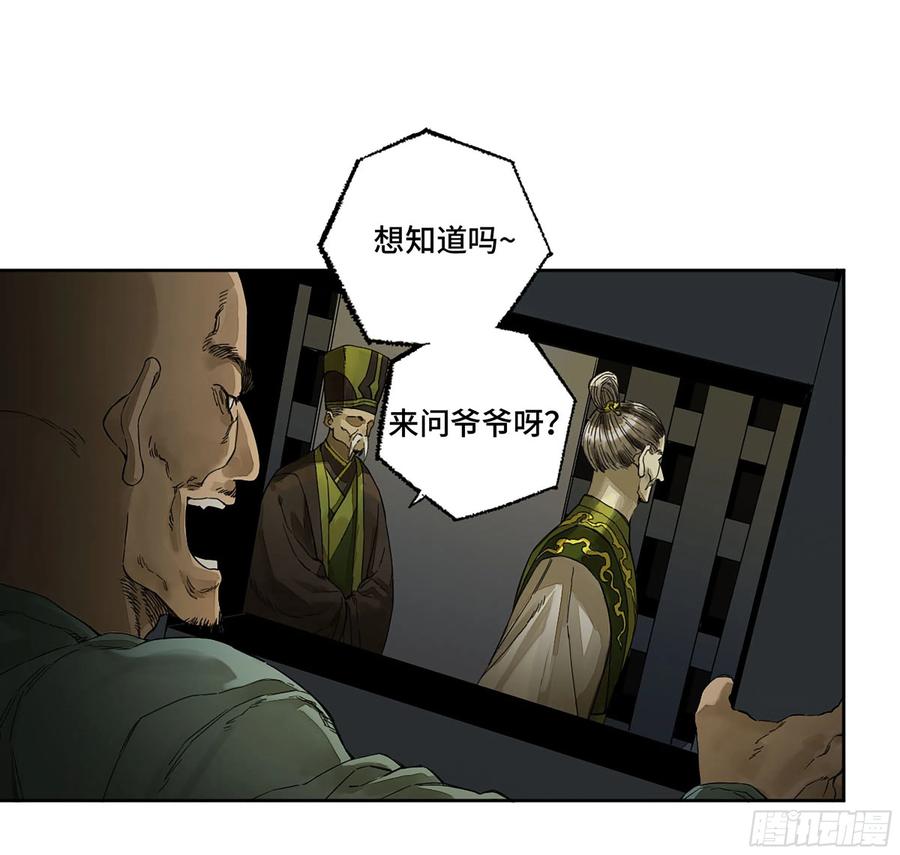 传武 第274话 第二卷 149 做我的眷属吧 第12页