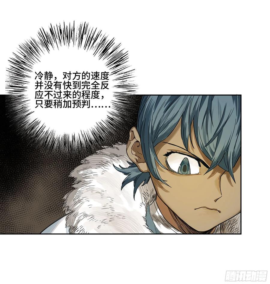 传武 第274话 第二卷 149 做我的眷属吧 第47页