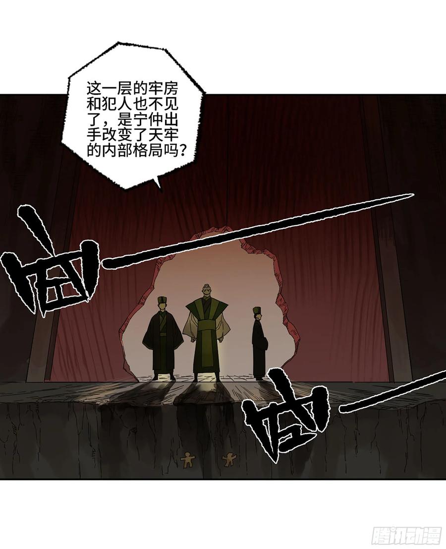 传武 第274话 第二卷 149 做我的眷属吧 第35页