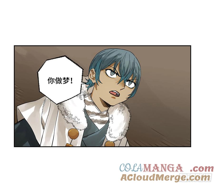 传武 第274话 第二卷 149 做我的眷属吧 第46页