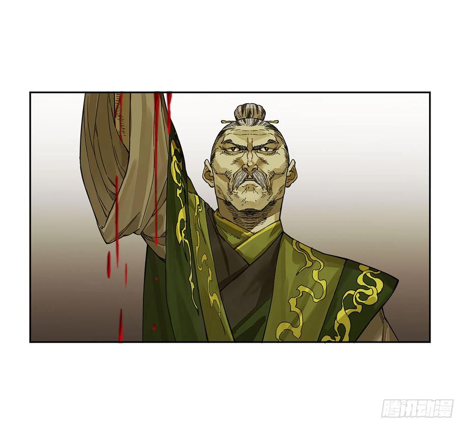 传武 第274话 第二卷 149 做我的眷属吧 第5页