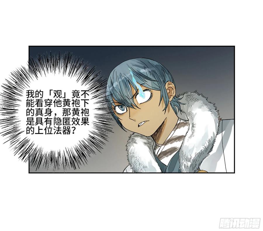 传武 第274话 第二卷 149 做我的眷属吧 第24页