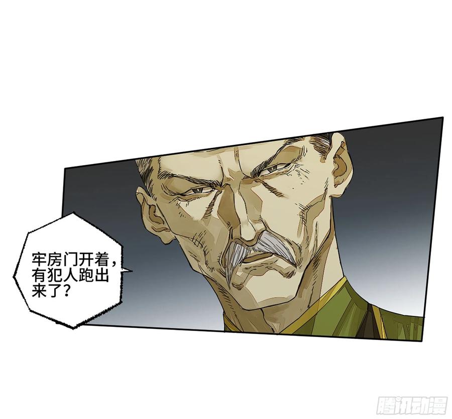 传武 第274话 第二卷 149 做我的眷属吧 第11页