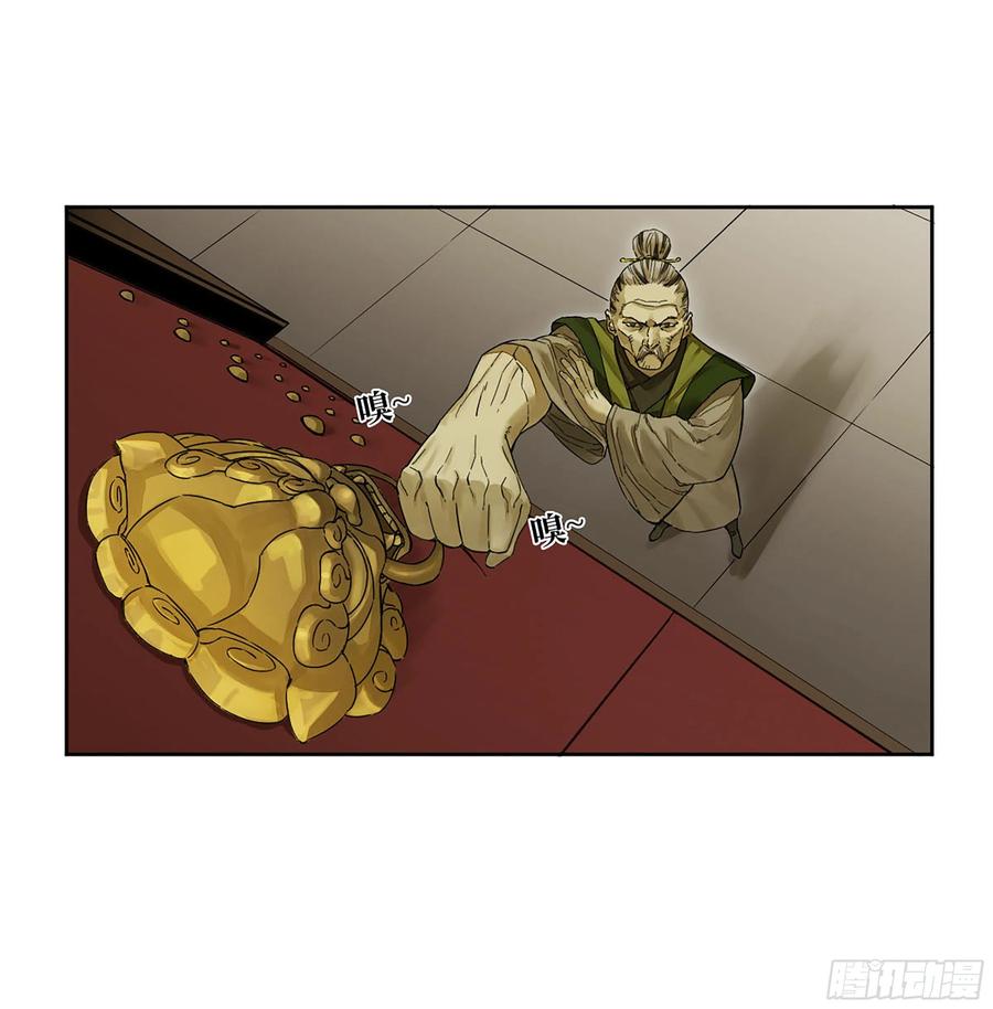 传武 第274话 第二卷 149 做我的眷属吧 第3页