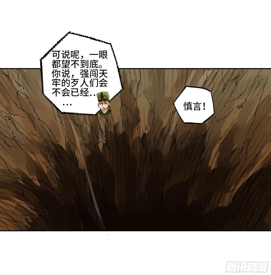 传武 第274话 第二卷 149 做我的眷属吧 第32页