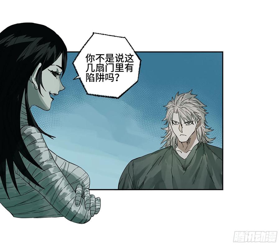 传武 第275话 第二卷 150 李存孝以逸待劳 第38页