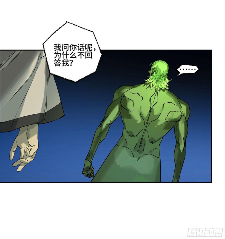 传武 第275话 第二卷 150 李存孝以逸待劳 第48页