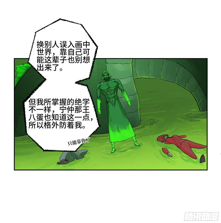 传武 第275话 第二卷 150 李存孝以逸待劳 第26页