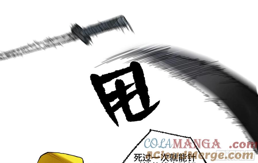 传武 第275话 第二卷 150 李存孝以逸待劳 第4页