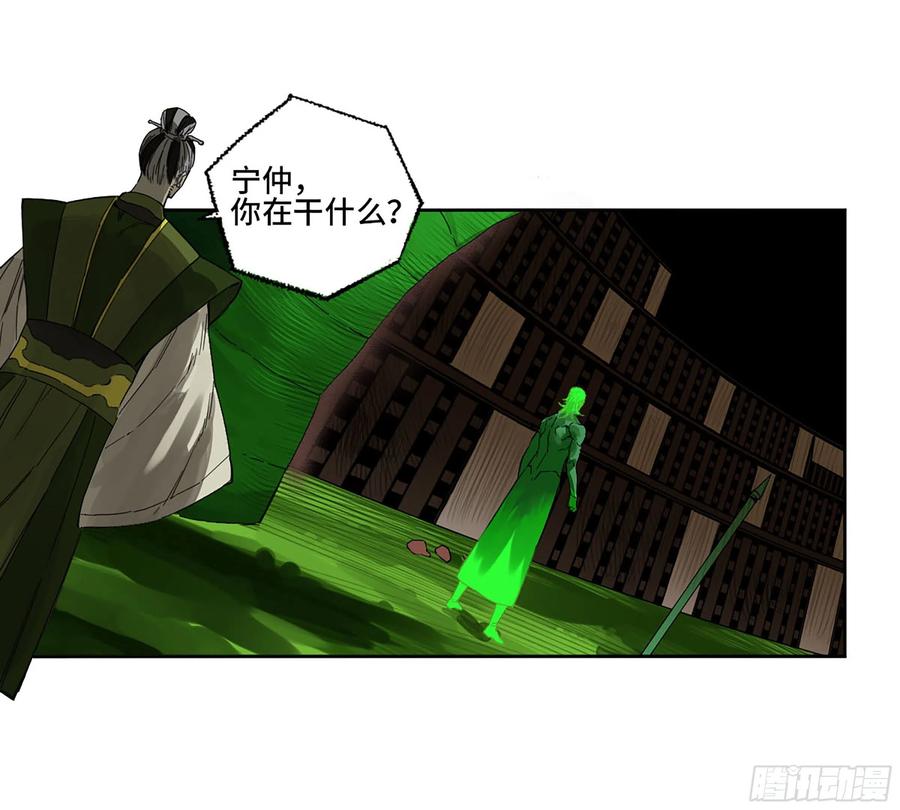 传武 第275话 第二卷 150 李存孝以逸待劳 第29页