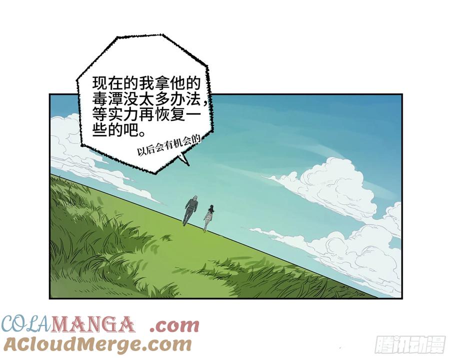传武 第275话 第二卷 150 李存孝以逸待劳 第43页