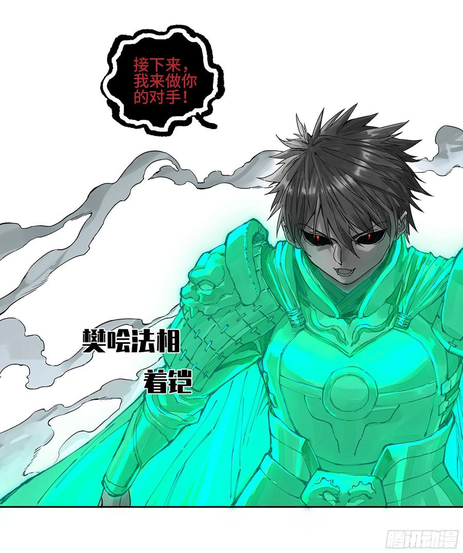 传武 第275话 第二卷 150 李存孝以逸待劳 第17页