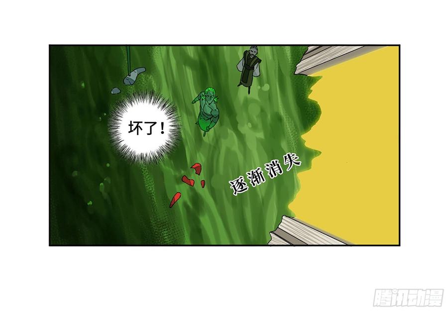 传武 第275话 第二卷 150 李存孝以逸待劳 第35页