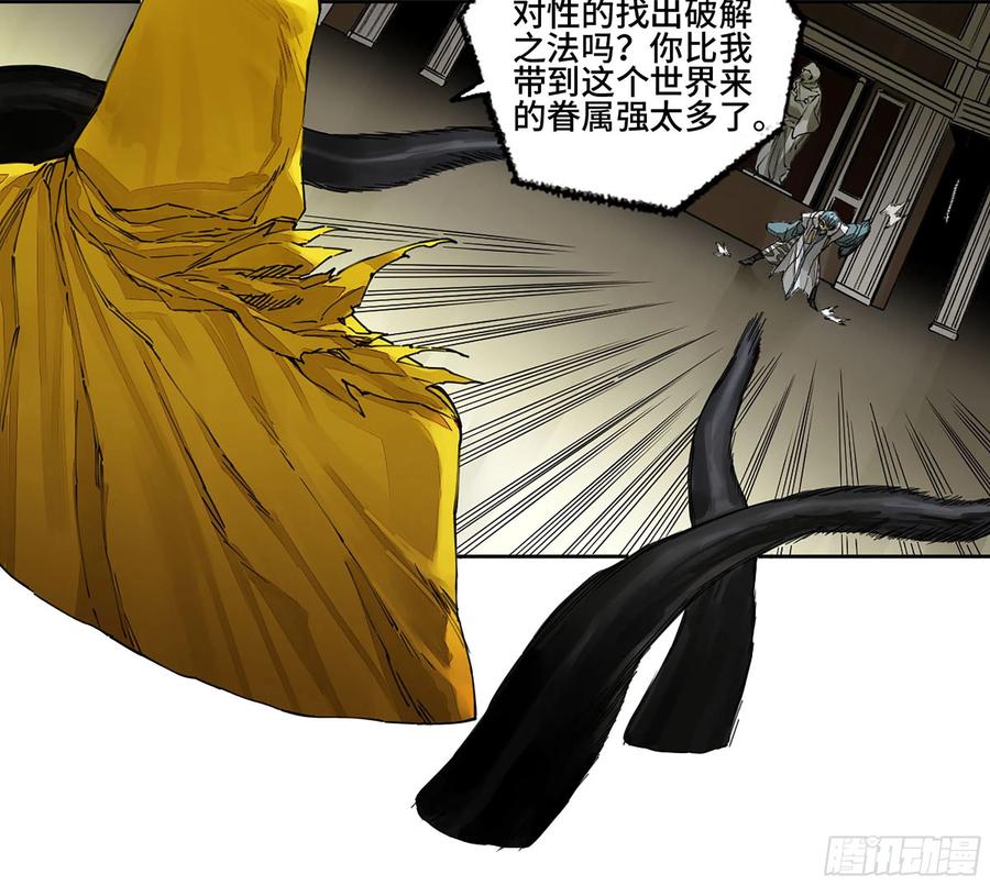 传武 第275话 第二卷 150 李存孝以逸待劳 第5页