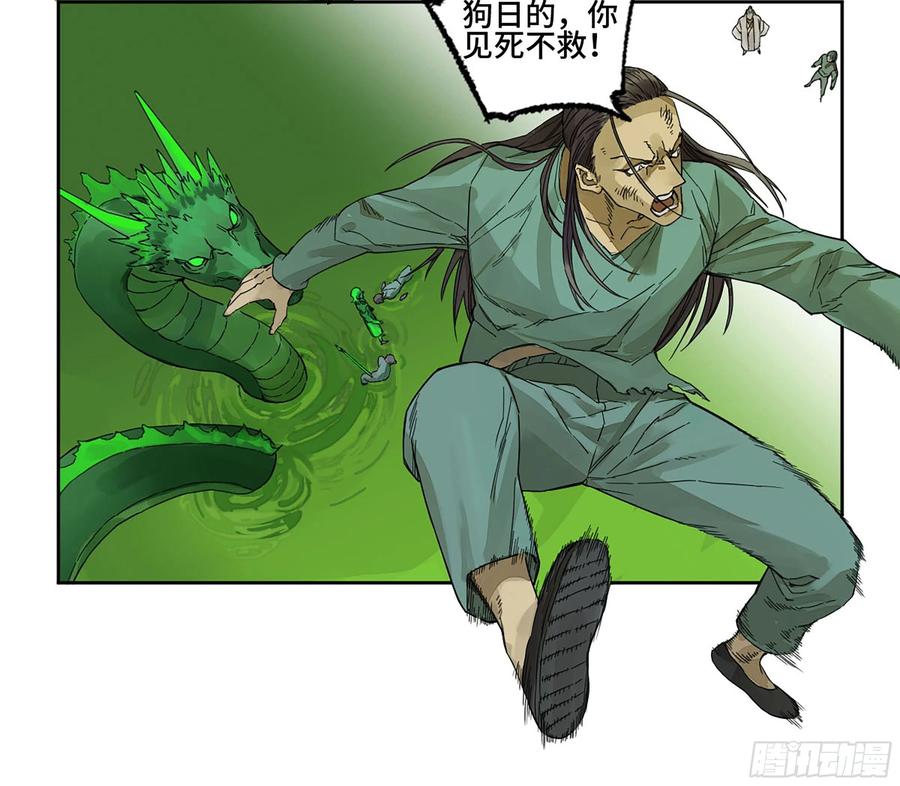 传武 第275话 第二卷 150 李存孝以逸待劳 第20页